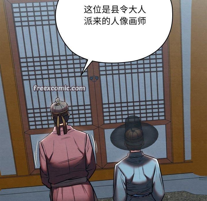 《親密寶鑒》漫画 第20話