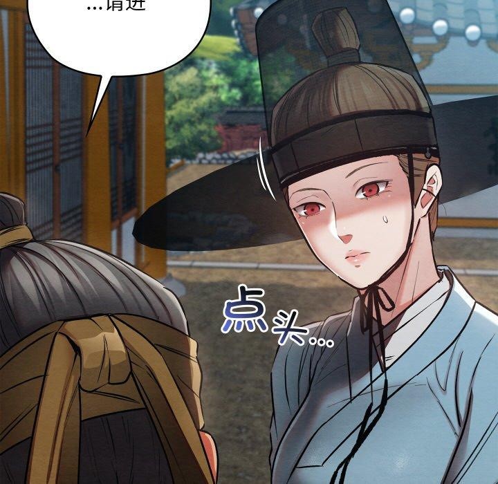 《親密寶鑒》漫画 第20話