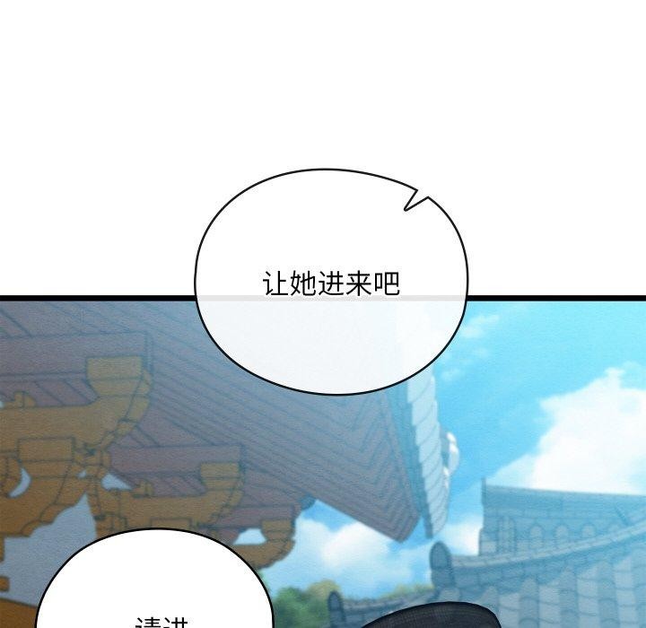 《親密寶鑒》漫画 第20話