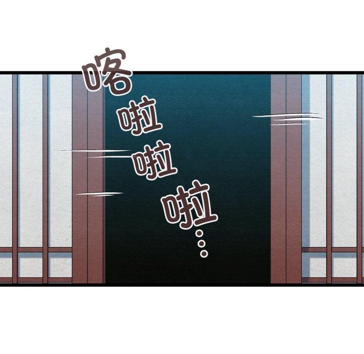 《親密寶鑒》漫画 第20話