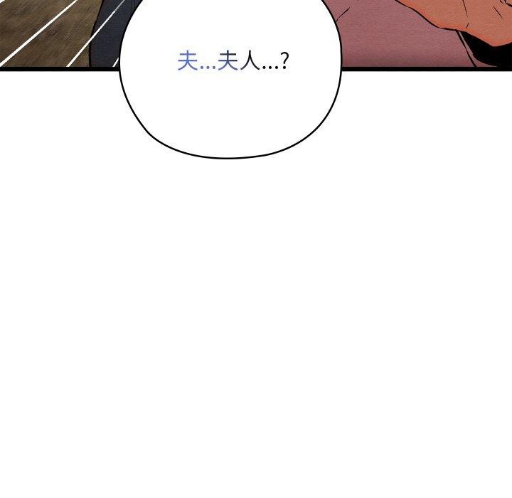 《親密寶鑒》漫画 第20話