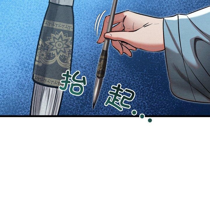 《親密寶鑒》漫画 第20話