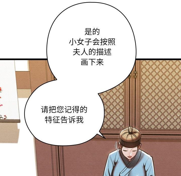 《親密寶鑒》漫画 第20話