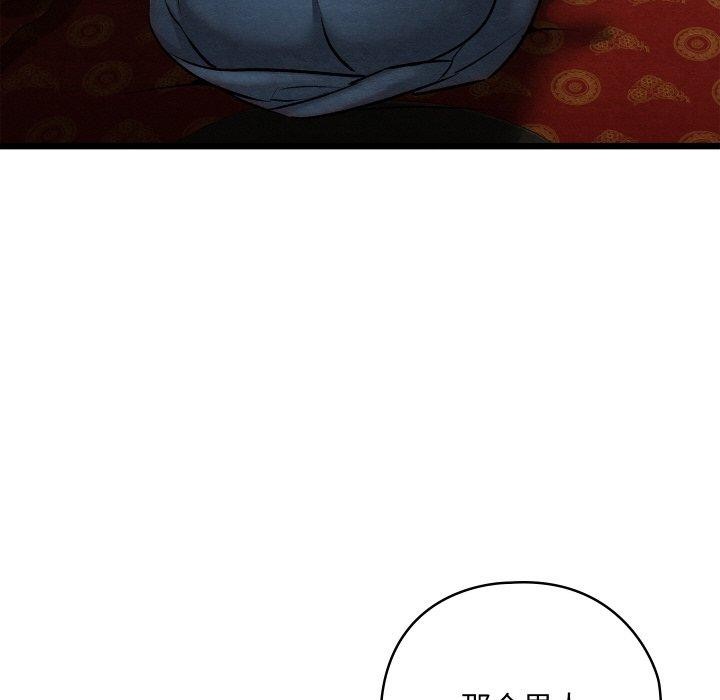 《親密寶鑒》漫画 第20話