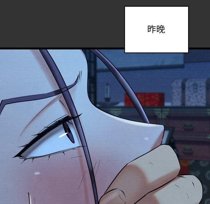 《親密寶鑒》漫画 第20話
