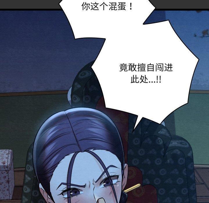 《親密寶鑒》漫画 第20話