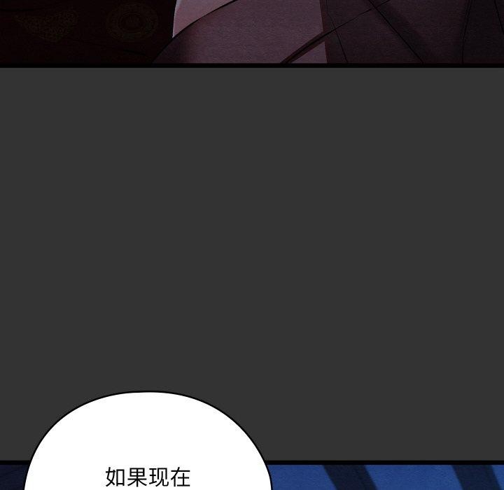 《親密寶鑒》漫画 第20話
