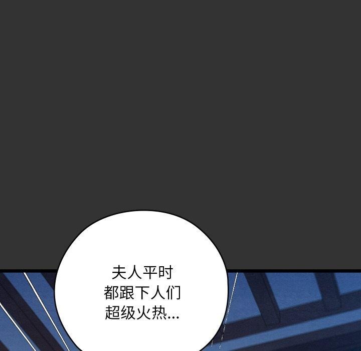 《親密寶鑒》漫画 第20話