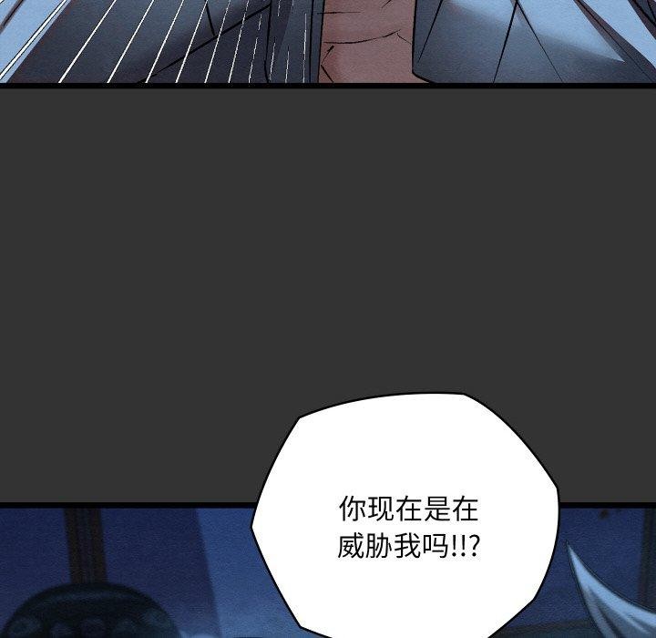 《親密寶鑒》漫画 第20話