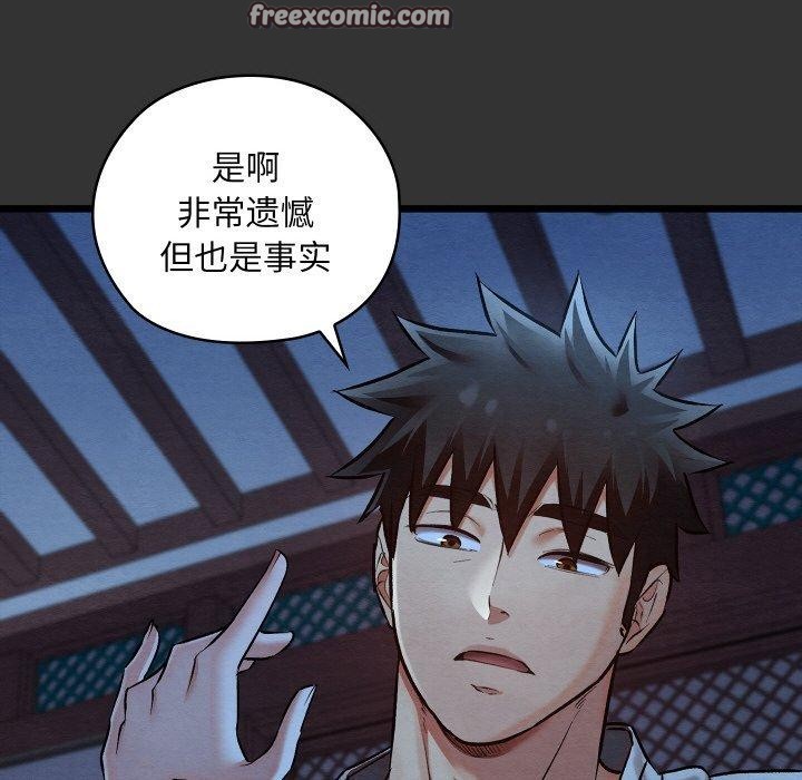《親密寶鑒》漫画 第20話