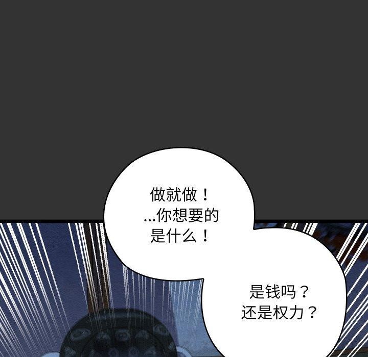 《親密寶鑒》漫画 第20話