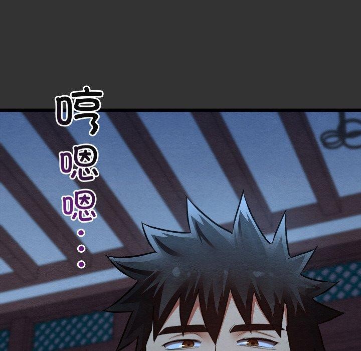 《親密寶鑒》漫画 第20話