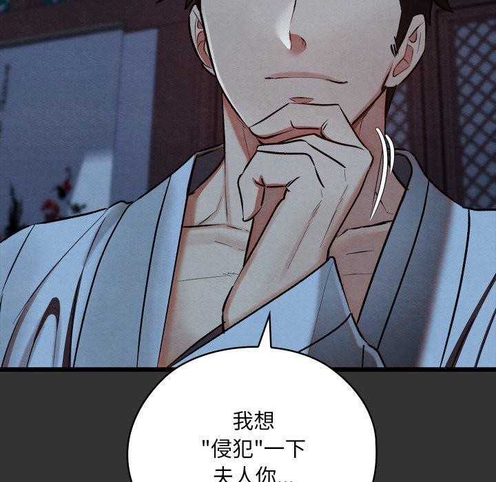 《親密寶鑒》漫画 第20話