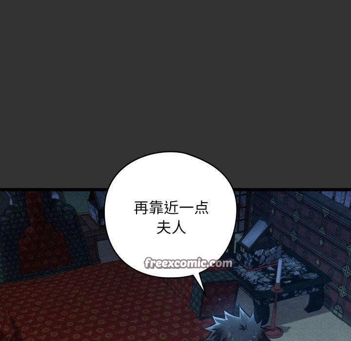 《親密寶鑒》漫画 第20話