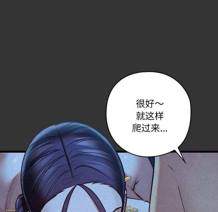 《親密寶鑒》漫画 第20話