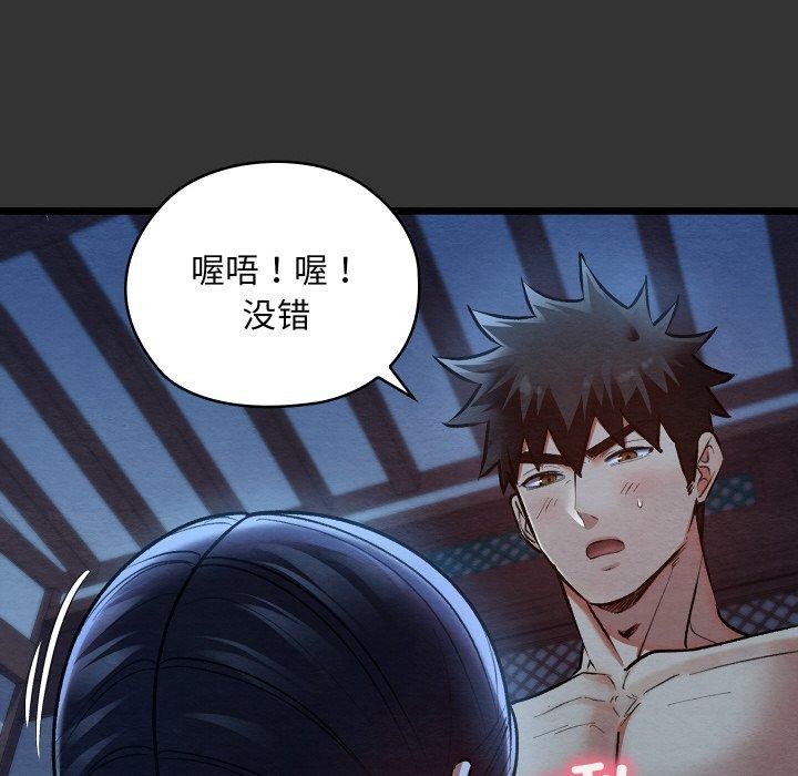 《親密寶鑒》漫画 第20話