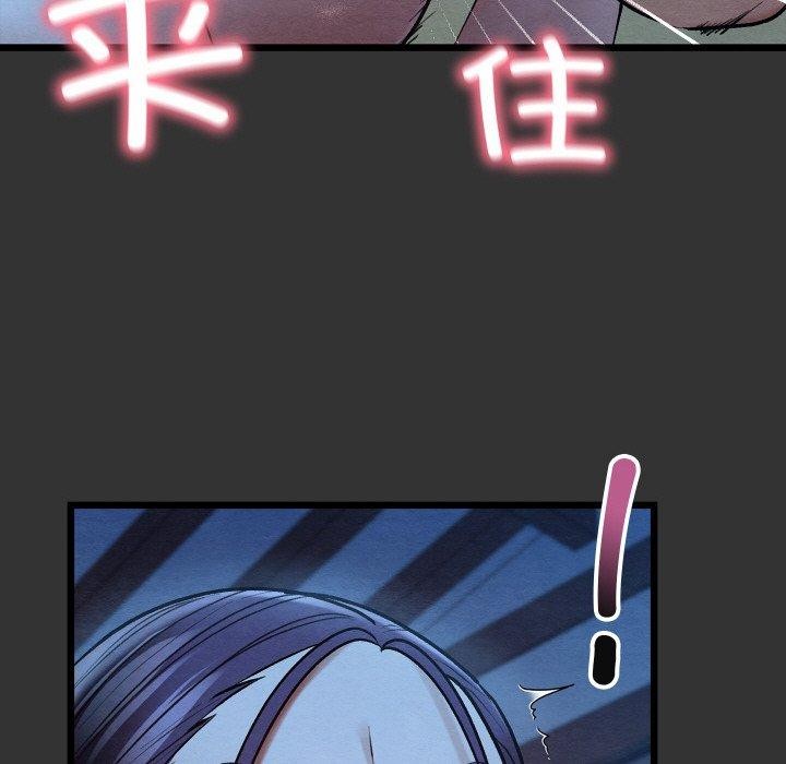 《親密寶鑒》漫画 第20話
