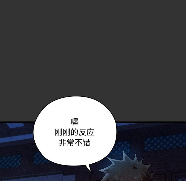 《親密寶鑒》漫画 第20話