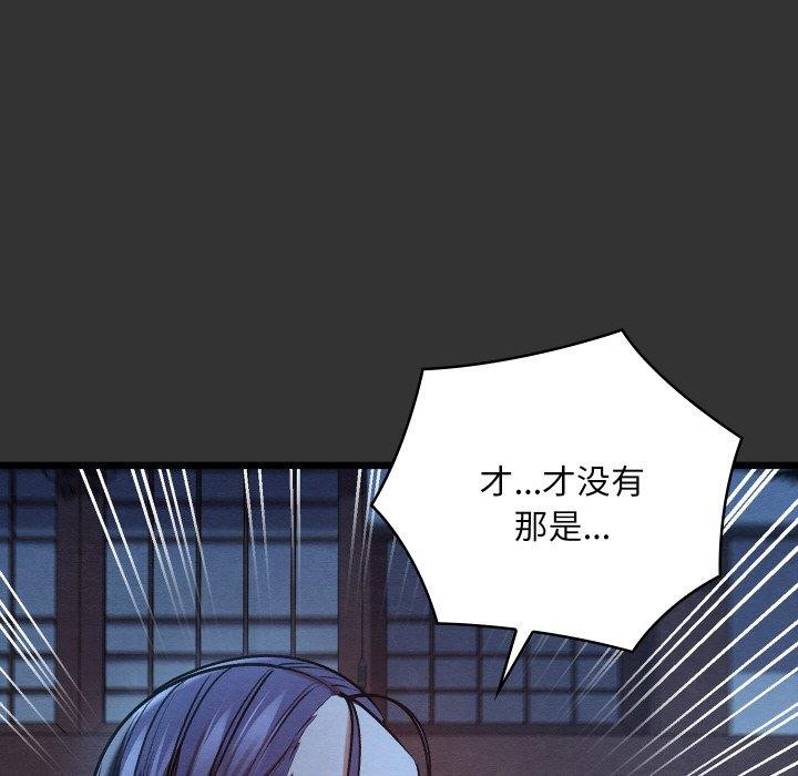 《親密寶鑒》漫画 第20話