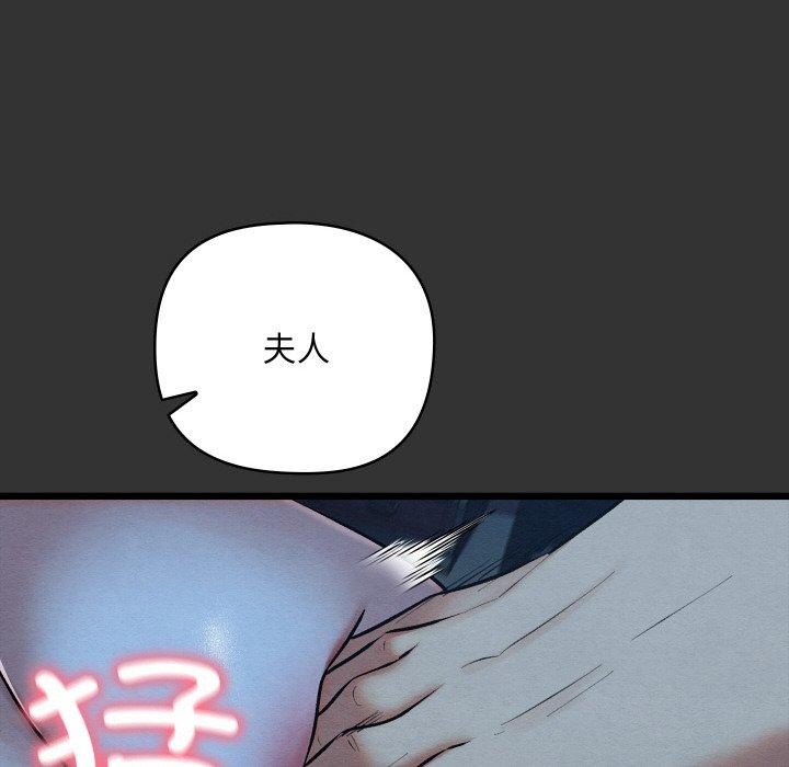 《親密寶鑒》漫画 第20話