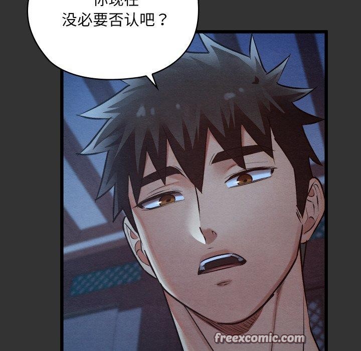《親密寶鑒》漫画 第20話