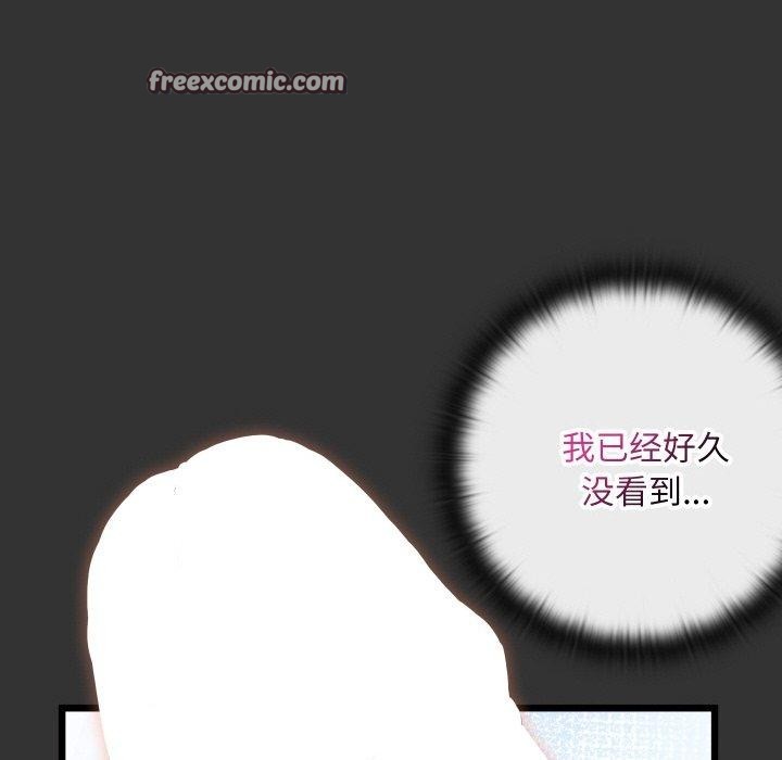 《親密寶鑒》漫画 第20話