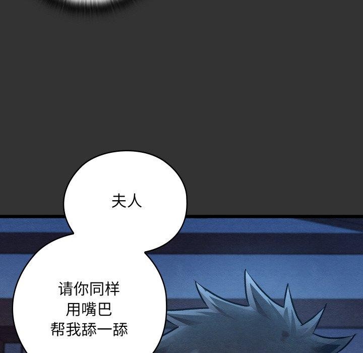 《親密寶鑒》漫画 第20話
