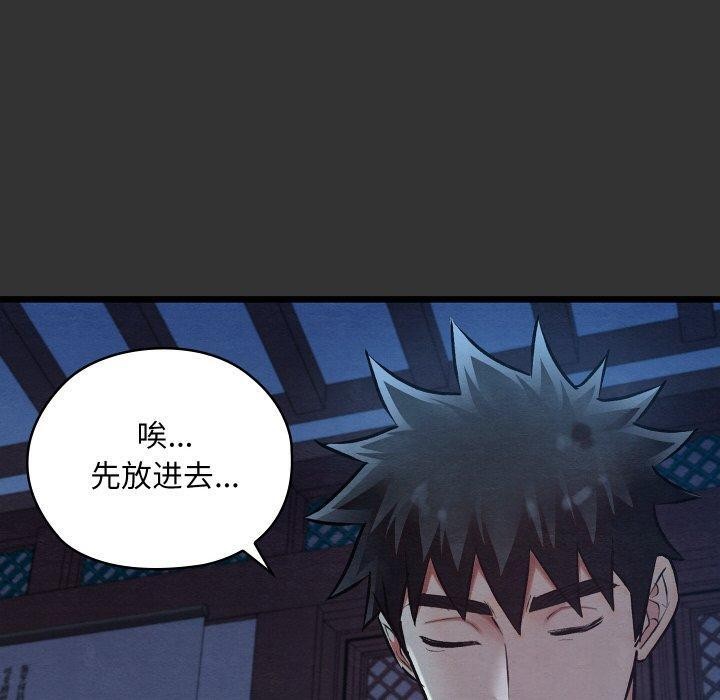 《親密寶鑒》漫画 第20話