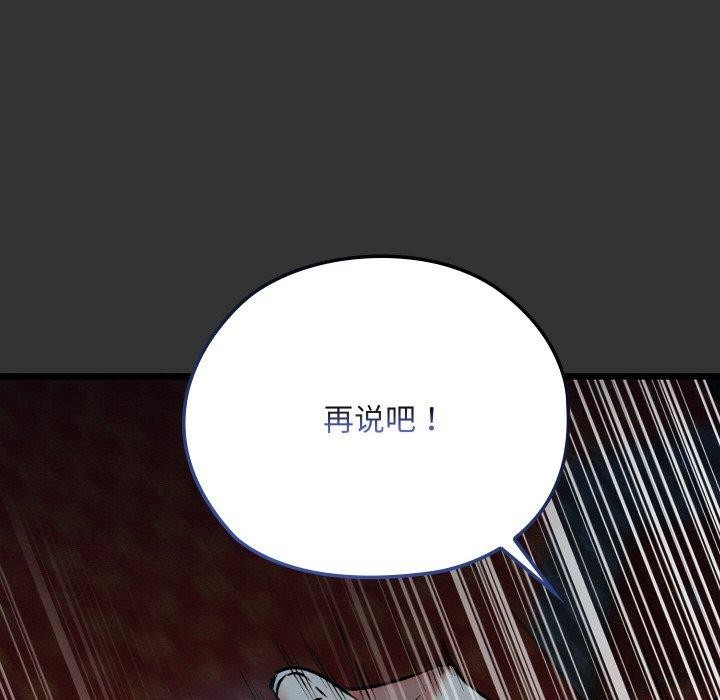 《親密寶鑒》漫画 第20話