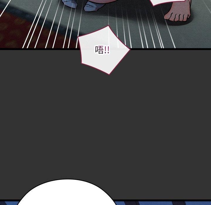 《親密寶鑒》漫画 第20話