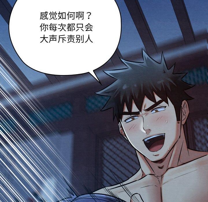 《親密寶鑒》漫画 第20話