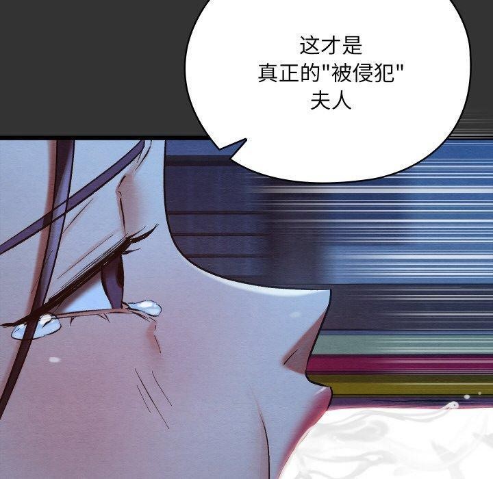 《親密寶鑒》漫画 第20話