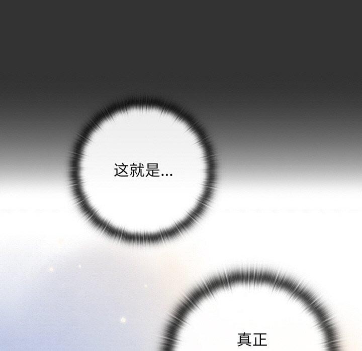 《親密寶鑒》漫画 第20話