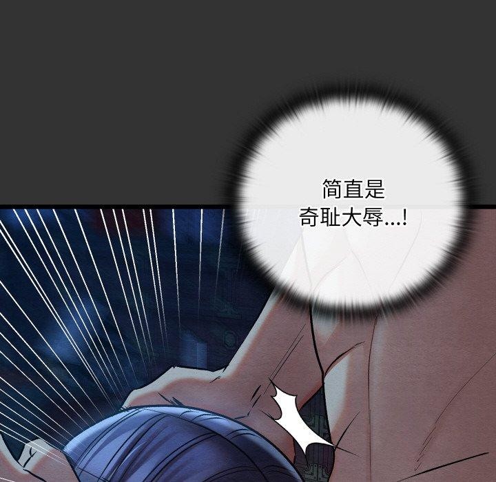 《親密寶鑒》漫画 第20話