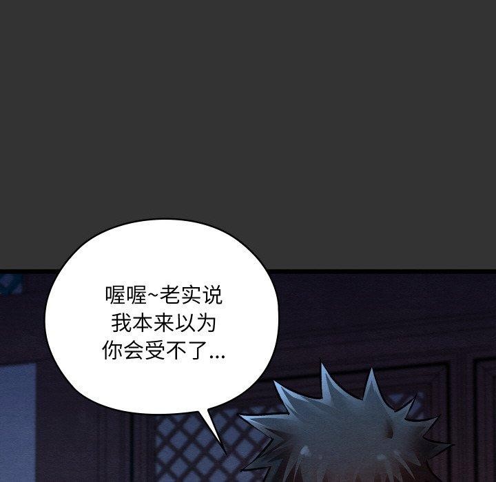 《親密寶鑒》漫画 第20話