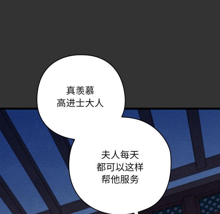 《親密寶鑒》漫画 第20話
