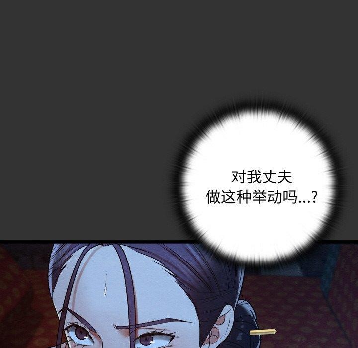 《親密寶鑒》漫画 第20話