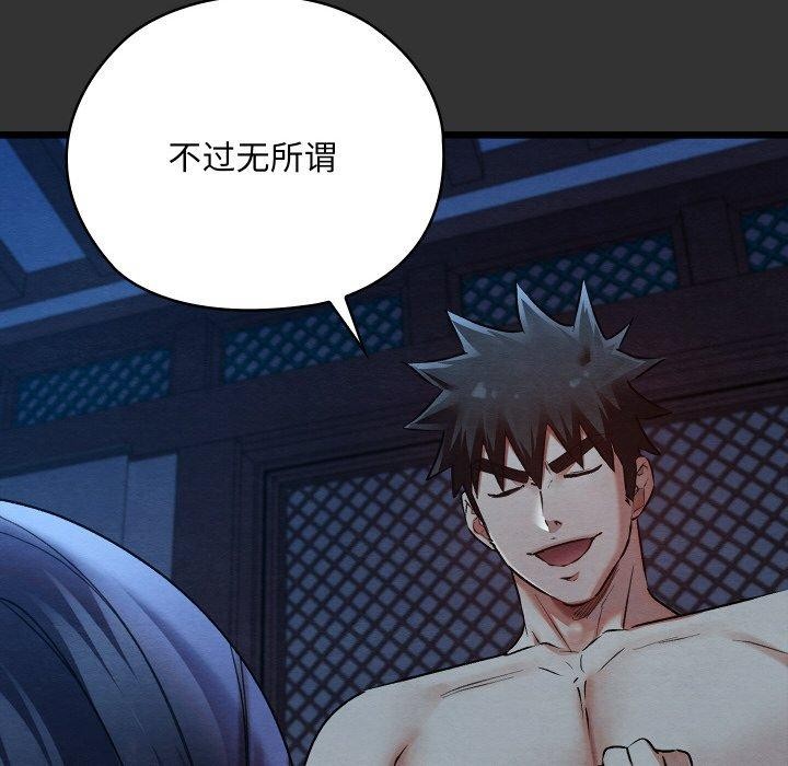 《親密寶鑒》漫画 第20話