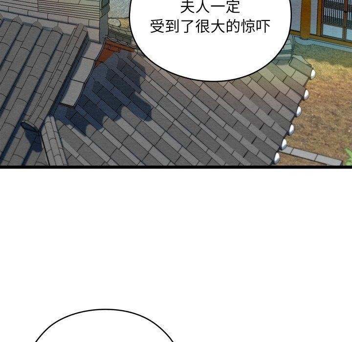 《親密寶鑒》漫画 第21話