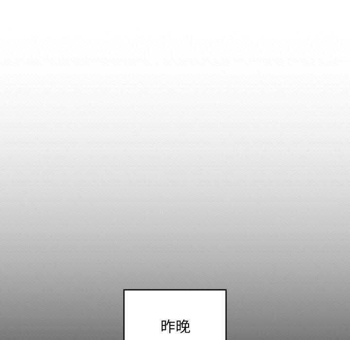《親密寶鑒》漫画 第21話