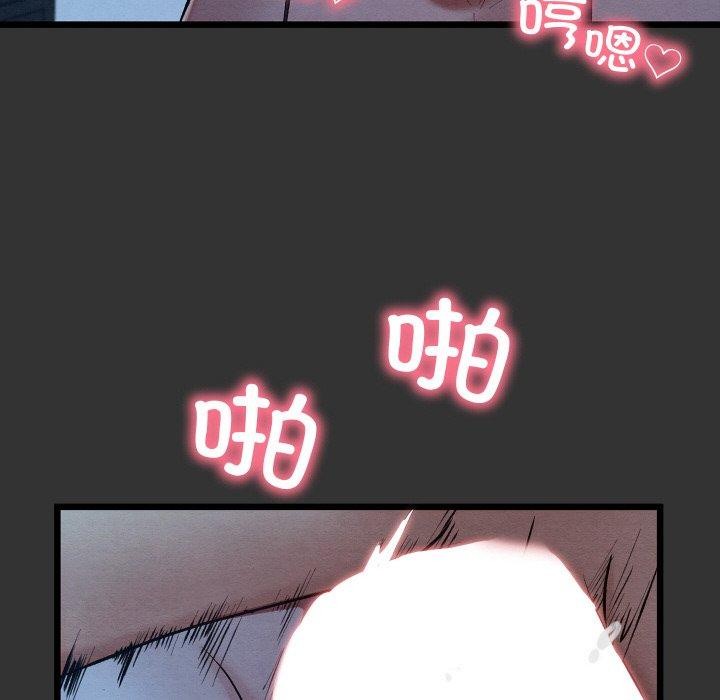 《親密寶鑒》漫画 第21話