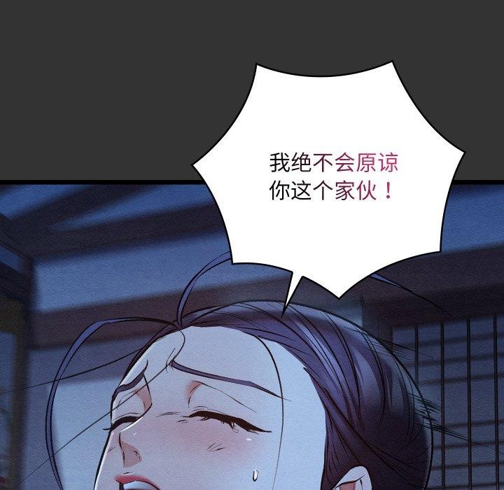 《親密寶鑒》漫画 第21話