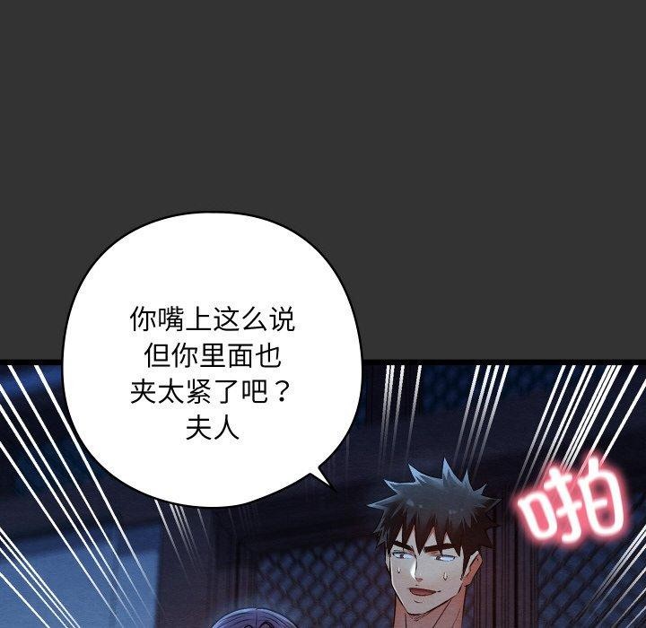 《親密寶鑒》漫画 第21話