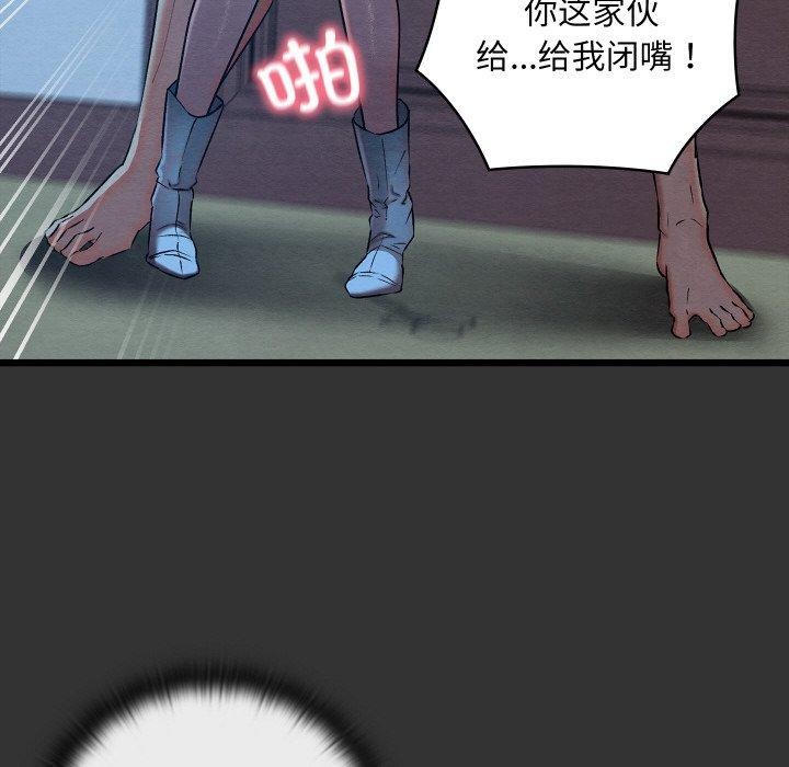 《親密寶鑒》漫画 第21話