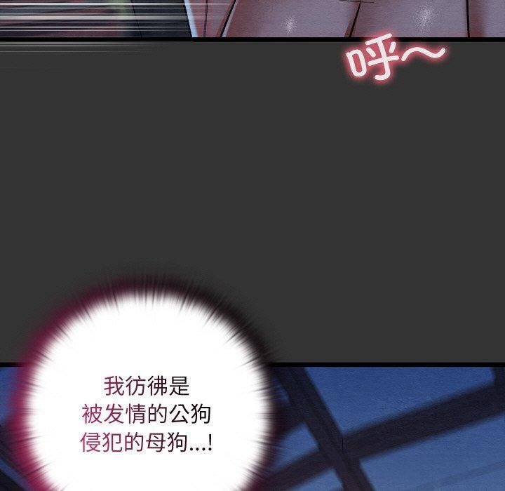 《親密寶鑒》漫画 第21話