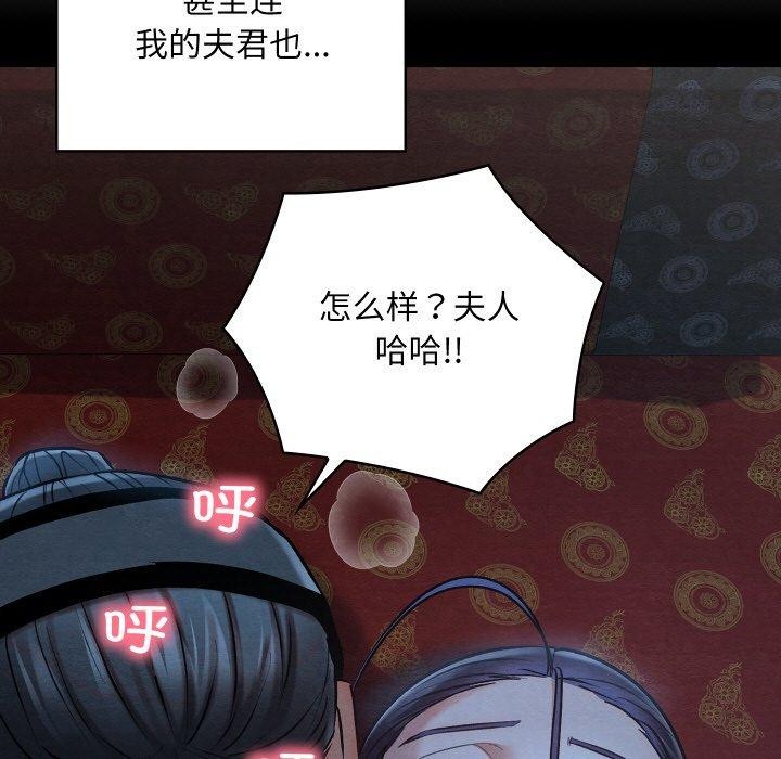 《親密寶鑒》漫画 第21話