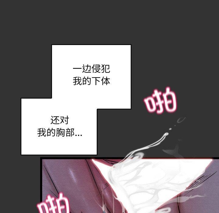 《親密寶鑒》漫画 第21話