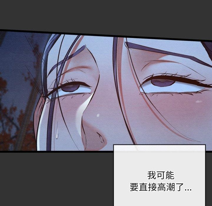 《親密寶鑒》漫画 第21話