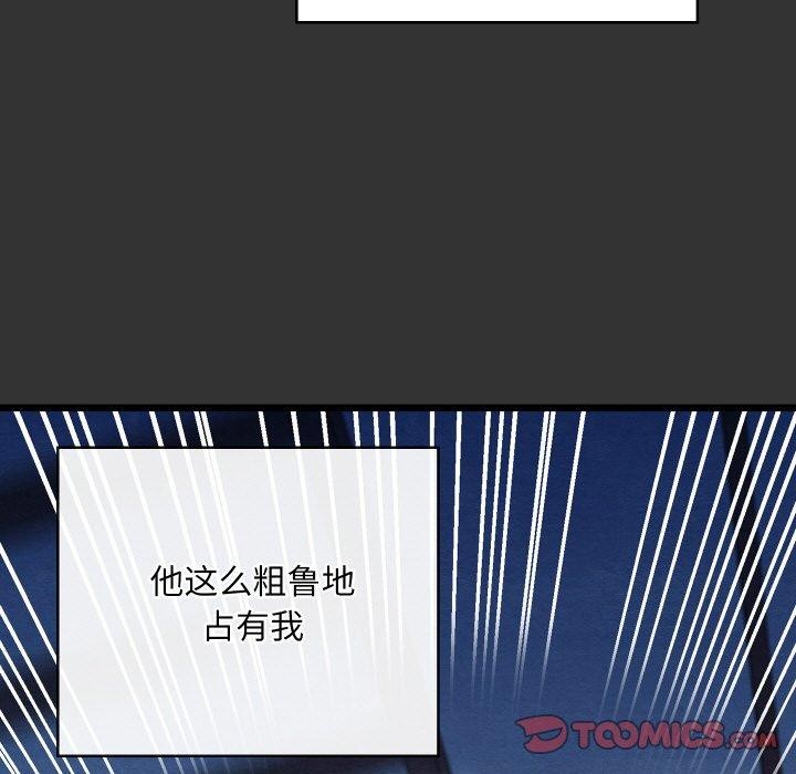 《親密寶鑒》漫画 第21話