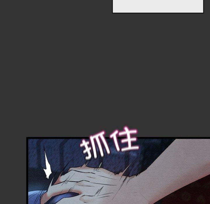 《親密寶鑒》漫画 第21話